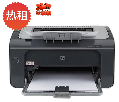 惠普/HP P1106黑白激光打印机
